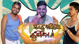 gharaku asile kunia  chandan biswal  odia comedy [upl. by Khanna1]