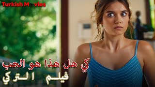 أفلام تركية مترجمة للعربية [upl. by Barthelemy]