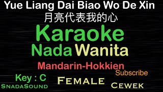 YE LIANG DAI BIAO WO DE XIN月亮代表我的心MandarinHokkienTeresa tengKARAOKE WANITA​⁠FemaleUcokkuYasir [upl. by Ciri688]