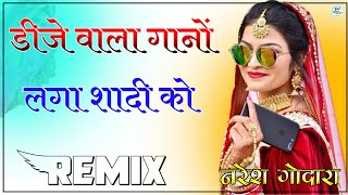 Hindi gana DJ remix song 2023 [upl. by Otineb]