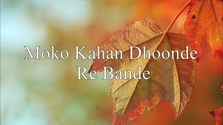 Moko Kahan Dhoonde Re Bande [upl. by Cara517]