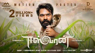 Eeswaran Official Motion Poster  Silambarasan TR  Susienthiran  Thaman S [upl. by Izawa]