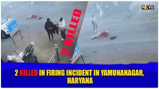 2 KILLED IN FIRING INCIDENT IN YAMUNANAGAR HARYANA [upl. by Whalen]