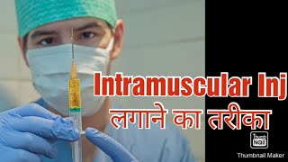 IM intramuscular inj lagane ka tarikaim injection [upl. by Jess442]