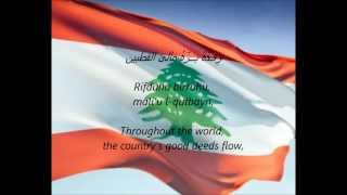 Lebanese National Anthem  quotAlensheyd Alewteny Alelbenaneyquot AREN [upl. by Cavuoto]