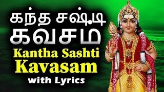 Kandha Sashti Kavasam  கந்த சஷ்டி கவசம் With Lyrics [upl. by Bostow]