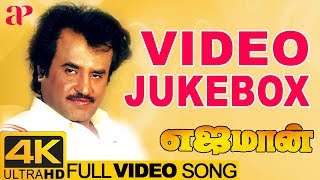 Ejamaan Tamil Movie Songs 4K  Back to Back Full Video Songs  Rajinikanth  Meena  Ilayaraja [upl. by Pilloff]