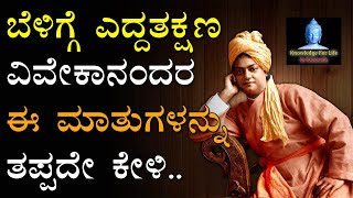 Swami Vivekananda Speech In Kannada  Swami Vivekananda In Kannada  Swami Vivekananda Kannada  VV [upl. by Spevek]