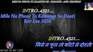 Mile Na Phool To Kanton Se Dosti Kar Li Karaoke With Scrolling Lyrics Eng amp हिंदी [upl. by Clemen406]