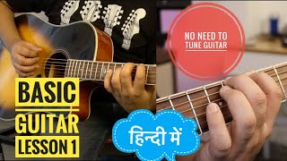 Basic Guitar Lessons For Beginners In Hindi  Beginner Guitar Lesson 1  The Guitar Chronicles [upl. by Herrle]