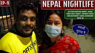 NEPAL NIGHTLIE  RATNA PARK  LALITPUR MARKET  KATHMANDU NEPAL 4K [upl. by Nayb]