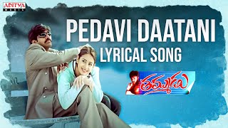 Aamani Paadave Video Song  Geethanjali Movie Video Songs  Nagarjuna  Girija Shettar  Vega Music [upl. by Mychael680]