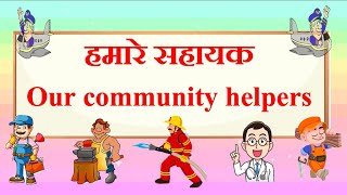 Community Helpers In Hindi And English  हमारे सहायक  People Who Help us [upl. by Jessen629]