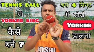 🔥 How To Bowl Perfect Yorker In Tennis Ball Se Yorker Kaise Dale  Yorker Bowling Tips In Hindi [upl. by Leavitt]