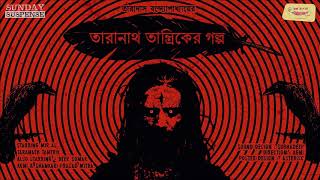 SundaySuspense  Taranath Tantriker Golpo Episode 4  Taradas Bandyopadhyay  Mirchi Bangla [upl. by Nirra]