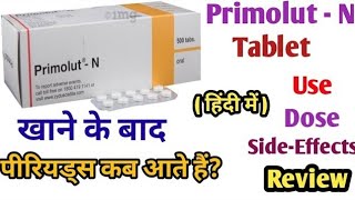 Primolut N Tablet Use Dose SideEffects Precautions And Review [upl. by Neik222]