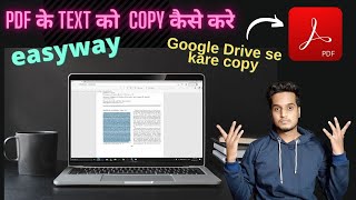 PDF Ke Text Ko Copy Kaise Kare  How To Copy PDF Paragraphs  How Sabse Sahi Tarika Yahi Hai  🤔🤔🔥 [upl. by Wohlen]