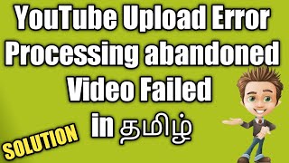 YouTube Upload Error Processing abandoned Video Failed in Tamil [upl. by Ruhnke]