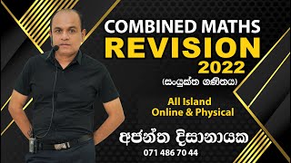 2022 Revision  COMBINED MATHS  Ajantha Dissanayake [upl. by Eiramnerual694]