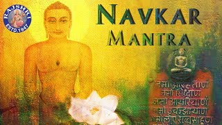 Namokar Mantra  Jain Navkar Mantra With Lyrics  Sanjeevani Bhelande  Devotional [upl. by Lletniuq]