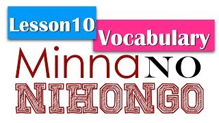 Learn Japanese  Minna No Nihongo Lesson 10 Vocabulary [upl. by Hooper]