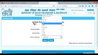 LEARNING LICENSEOFFICIAL SAMPLE  MOCK TEST by parivahan 400 [upl. by Susumu]