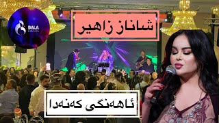 شاناز زاهیر کەنەدا Shanaz Zahir Canada [upl. by Natal]