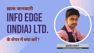 Info Edge India Ltd के शेयर में क्या करें Expert Opinion by Anish Dixit [upl. by Elik]