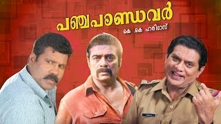 panjapandavar malayalam movie  comedy movie  Kalabhavan Mani [upl. by Renato]