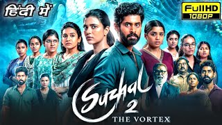 Suzhal The Vortex Full Movie in Hindi Dubbed 2025  Kathir Aishwarya Rajesh  HD Reviews amp Facts [upl. by Ehrlich187]