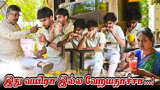 இது வயிரா இல்ல வேறயதாச்சா  SARATH SARMESH COMEDY VIDEO  NAGAI360FIRE [upl. by Dinah971]