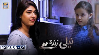 Neeli Zinda Hai Episode 04  Urwa Hocane  ARY Digital Drama [upl. by Corby]