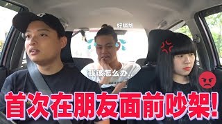 在吕先生面前大吵架！日子没法过了 吕先生会怎么办！？ [upl. by Arekat]