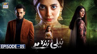 Neeli Zinda Hai Episode 05  Urwa Hocane  ARY Digital Drama [upl. by Ettenahc]