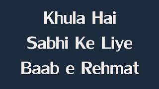 Khula Hai Sabhi Ke Liye Baab E Rehmat  Qari Waheed Zafar  With Lyrics [upl. by Carce]