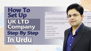 How to Set up UK LTD Company  Step by Step in Urdu [upl. by Paxton709]