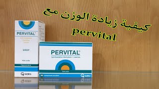 كيفية زيادة الوزن مع pervital [upl. by Airotcivairam]