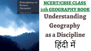 P1 Learning Geography as a Discipline NCERT Class 11 Geography Chapter 1 UPSC  Classroom Prep [upl. by Isia]