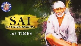 Sai Gayatri Mantra 108 Times with Lyrics  Shirdi Sai Baba Gayatri Mantra  Chants For Meditation [upl. by Iruy]