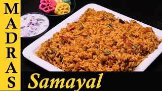 Thakkali Sadam in Tamil  How to make Tomato Rice in Tamil [upl. by Niveg103]