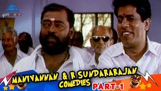 Manivannan R Sundarrajan Combo  Super Hit Comedy Collection  Part 1  Pyramid Glitz Comedy [upl. by Ietta]